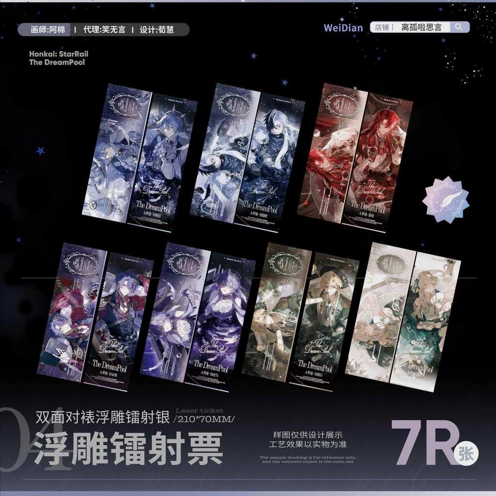 「受注」꒰The Dream Pool ꒱「同人グッズ」