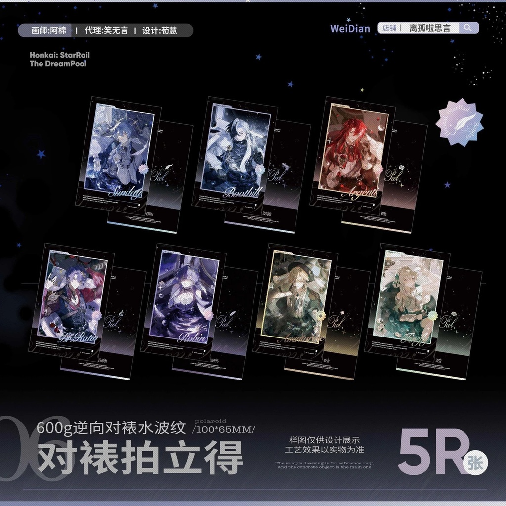 「受注」꒰The Dream Pool ꒱「同人グッズ」