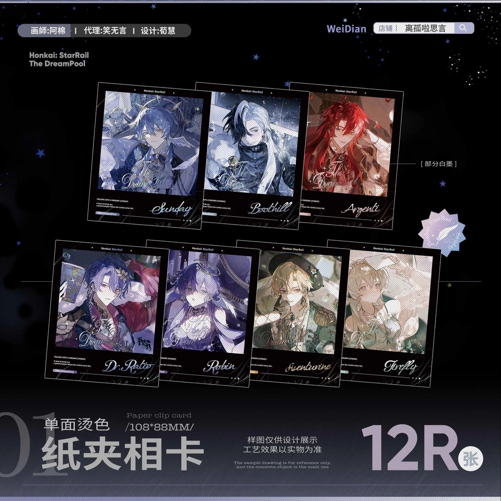 「受注」꒰The Dream Pool ꒱「同人グッズ」