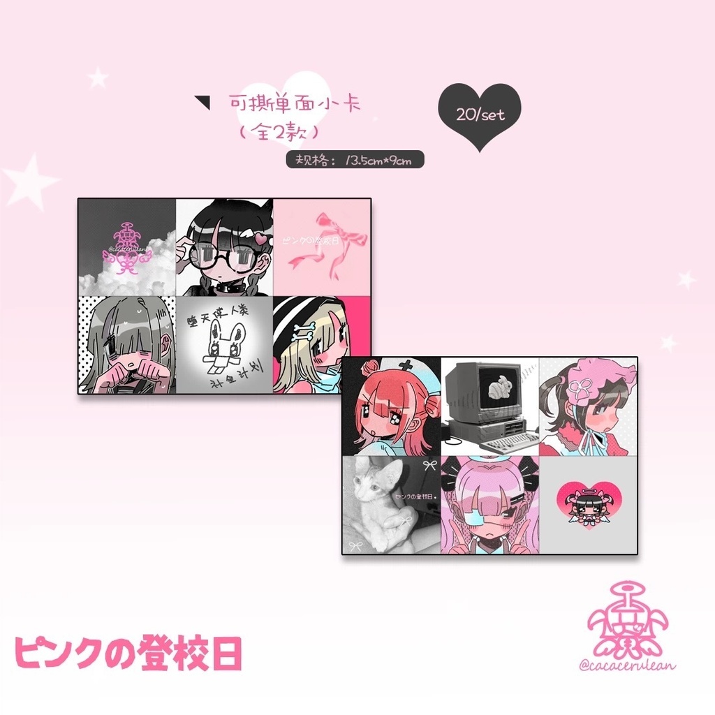 「受注」꒰ピンクの登校日🖤꒱「オリジナルグッズ」