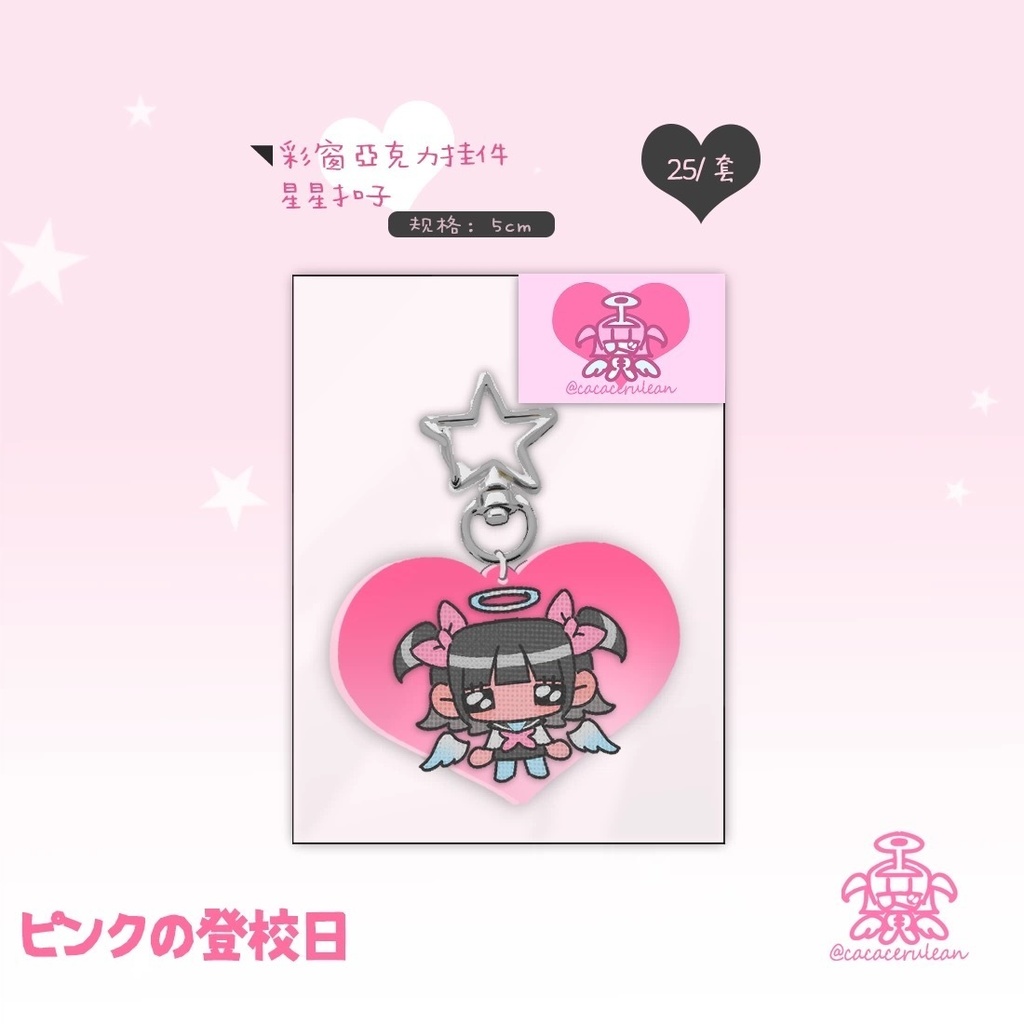 「受注」꒰ピンクの登校日🖤꒱「オリジナルグッズ」
