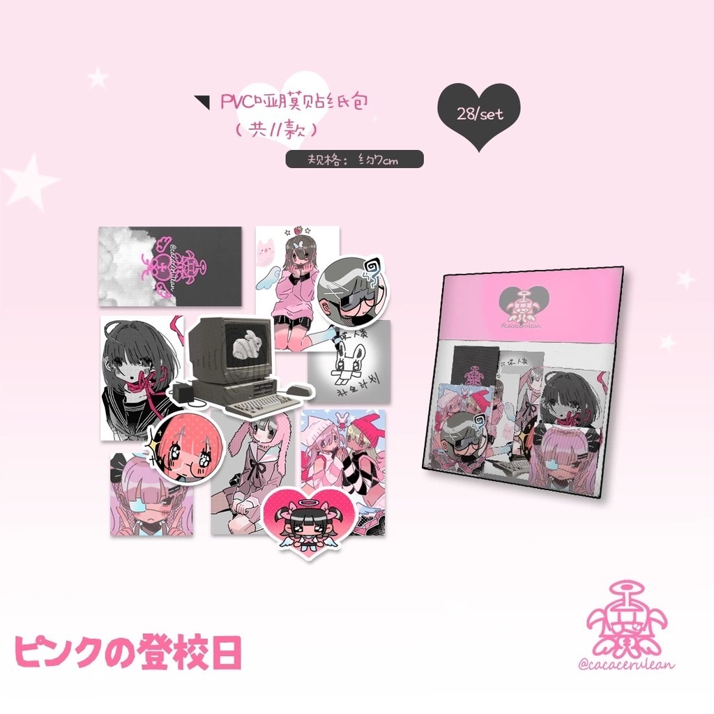 「受注」꒰ピンクの登校日🖤꒱「オリジナルグッズ」