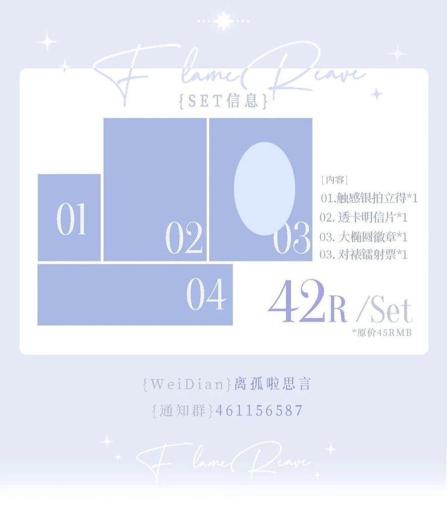 「受注」꒰Flame Reaver✨꒱「ファイノン同人グッズ」