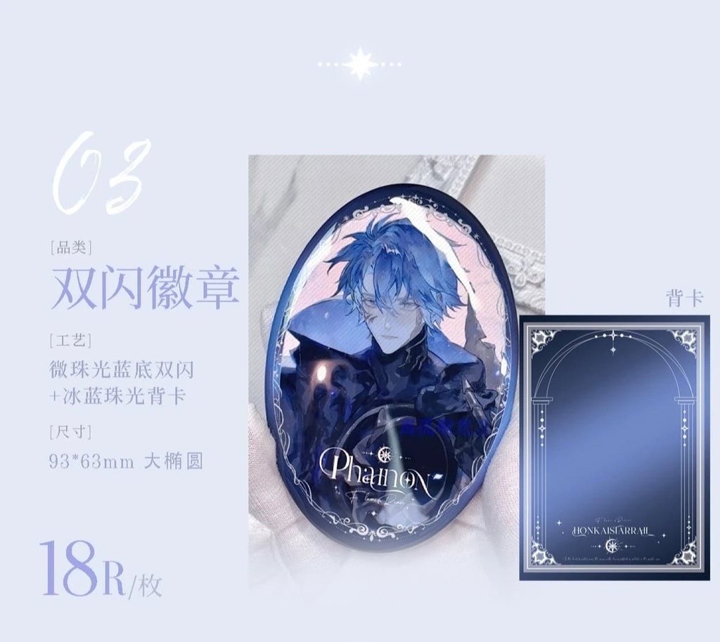 「受注」꒰Flame Reaver✨꒱「ファイノン同人グッズ」