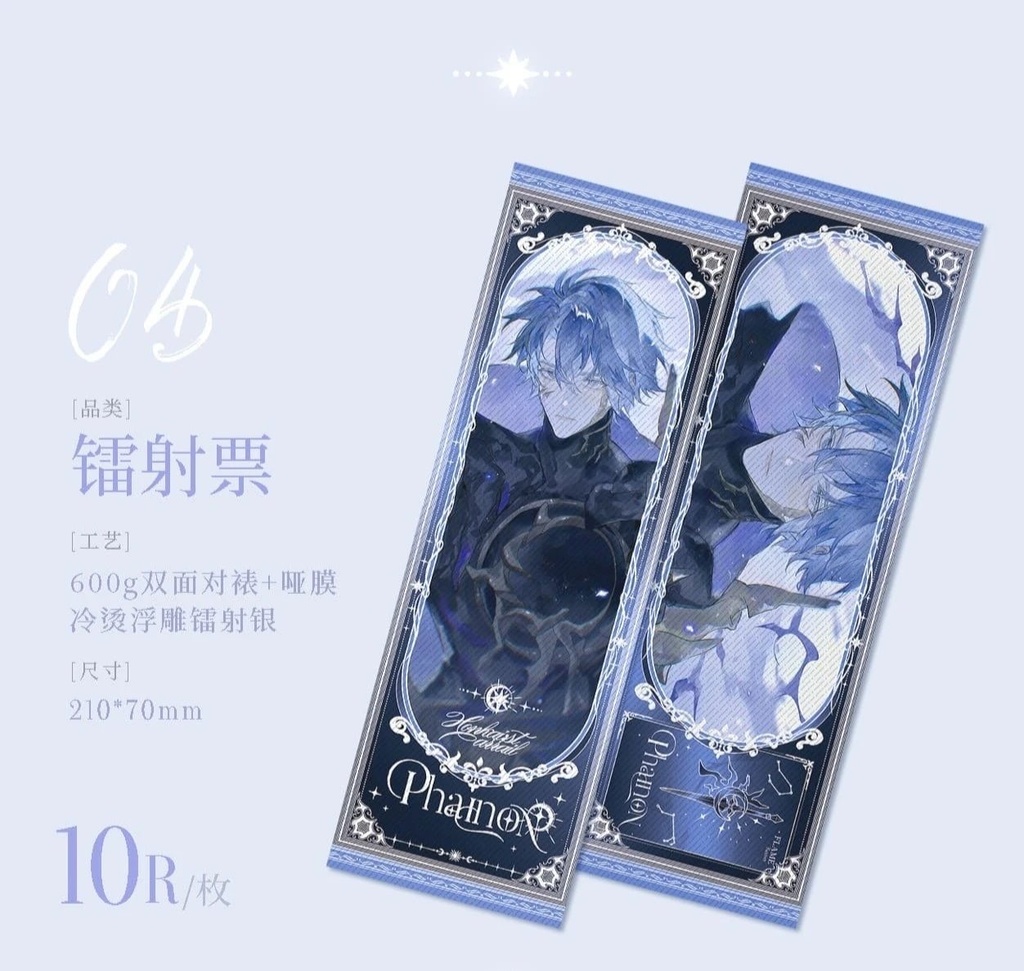 「受注」꒰Flame Reaver✨꒱「ファイノン同人グッズ」