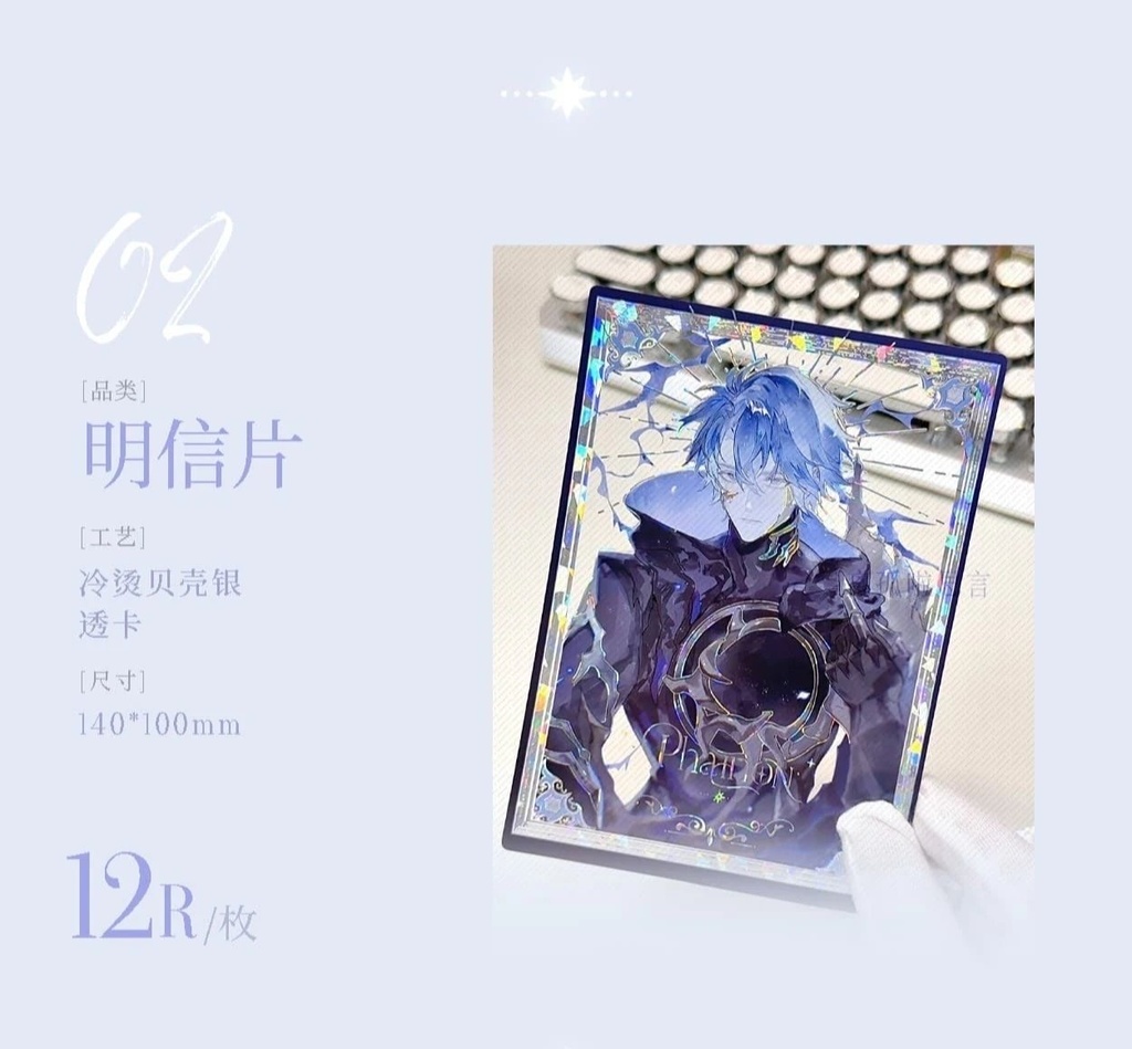 「受注」꒰Flame Reaver✨꒱「ファイノン同人グッズ」