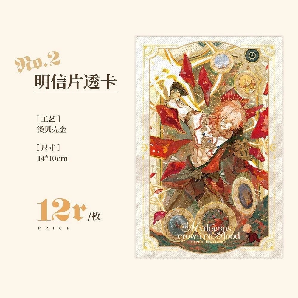 「受注」꒰Crown in Blood👑꒱「モーディス同人グッズ」