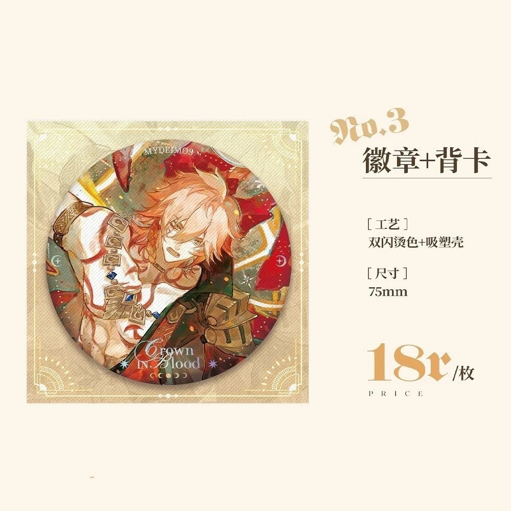 「受注」꒰Crown in Blood👑꒱「モーディス同人グッズ」