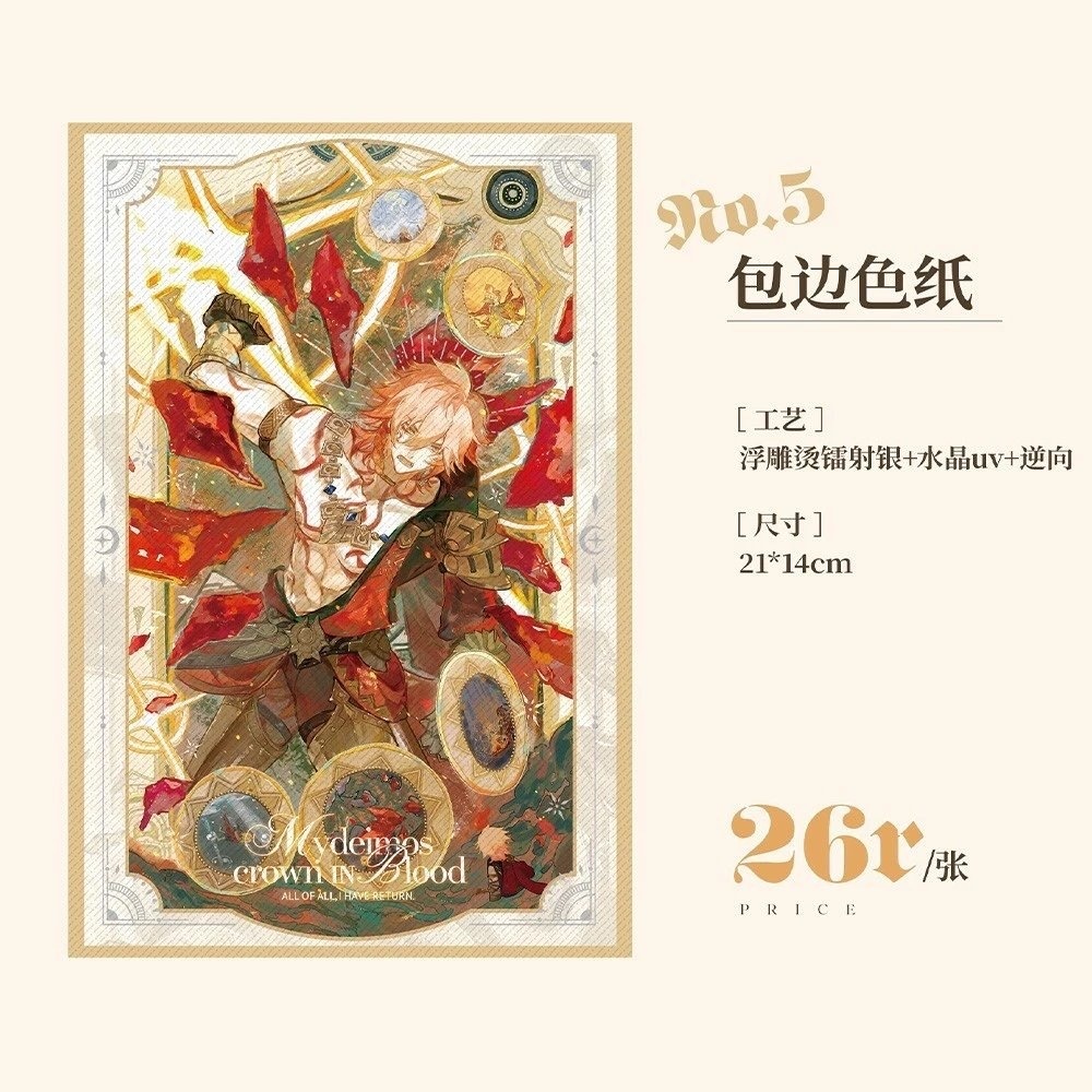 「受注」꒰Crown in Blood👑꒱「モーディス同人グッズ」