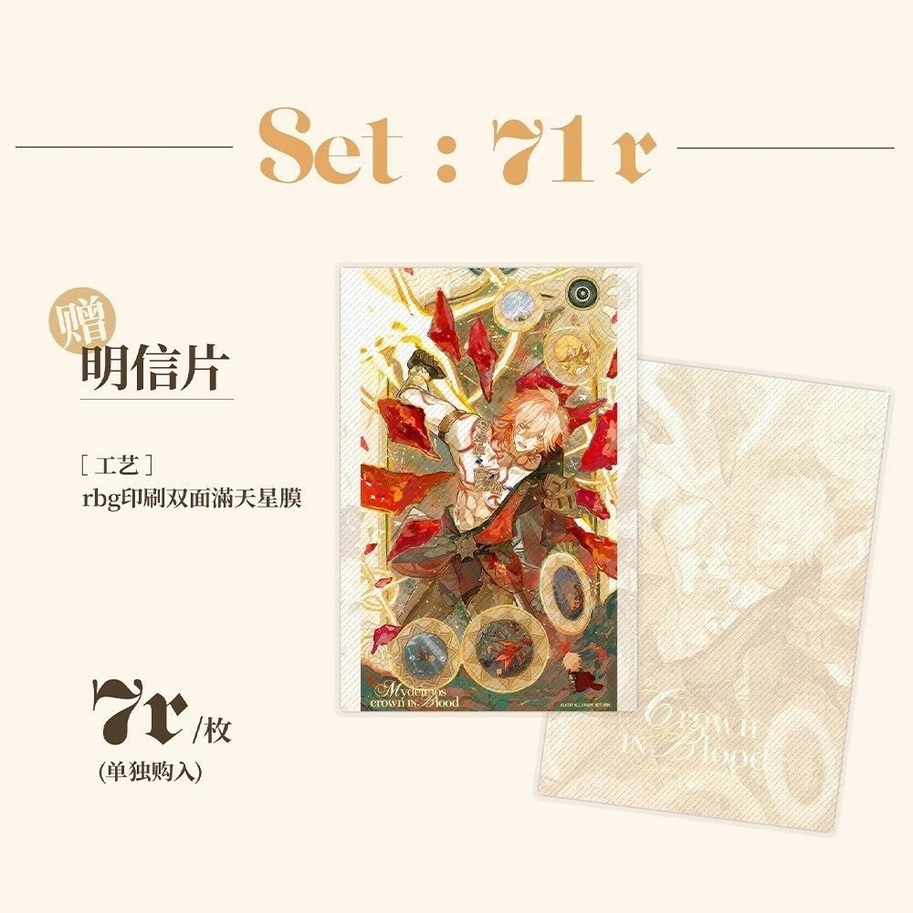 「受注」꒰Crown in Blood👑꒱「モーディス同人グッズ」