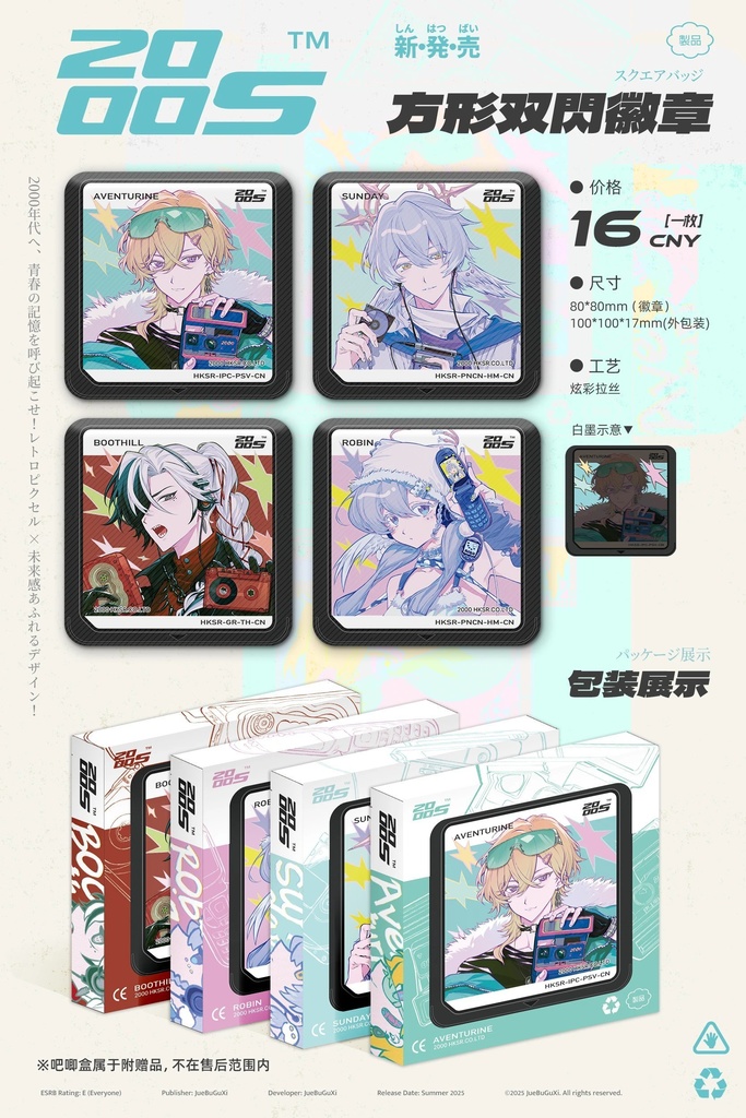 「通販」꒰2000s꒱「崩壊スターレイル同人グッズ」