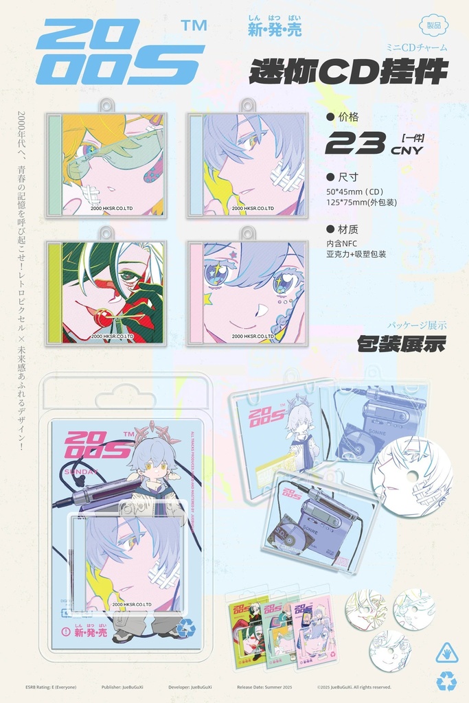 「受注」꒰2000s꒱「崩壊スターレイル同人グッズ」