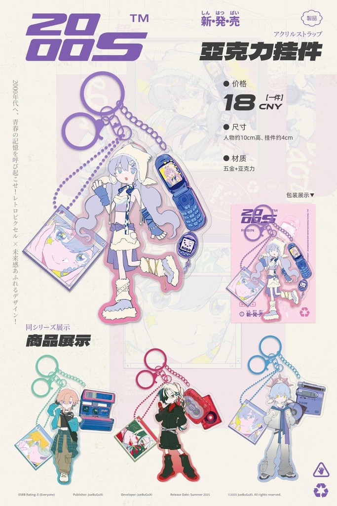 「通販」꒰2000s꒱「崩壊スターレイル同人グッズ」