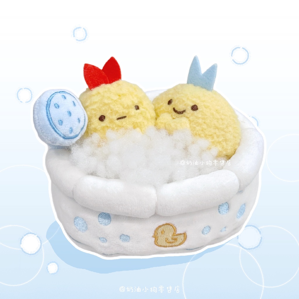 「通販」꒰クリームバブル꒱「10cmぬいぐるみ用バスタブ」