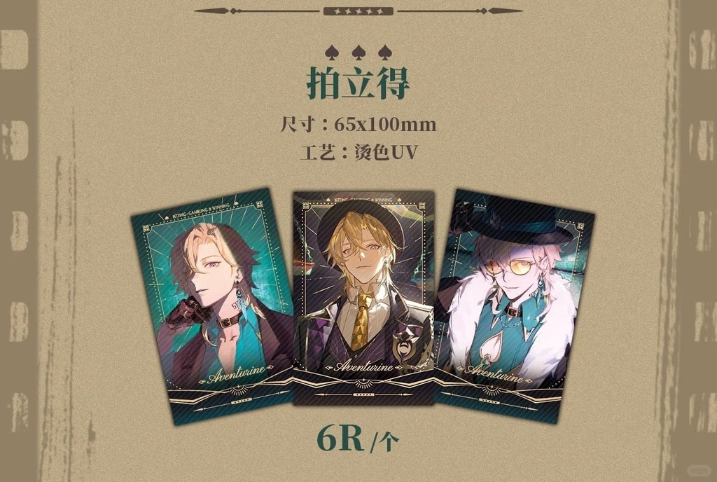 「受注」꒰AVENTURINE꒱「アベンチュリン個人企画」