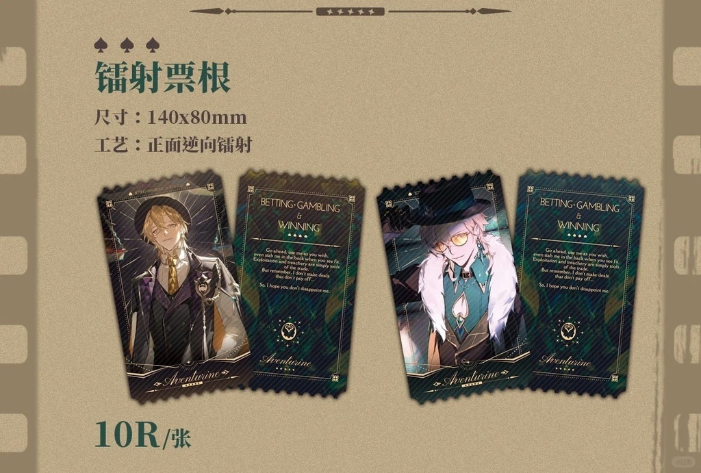 「受注」꒰AVENTURINE꒱「アベンチュリン個人企画」