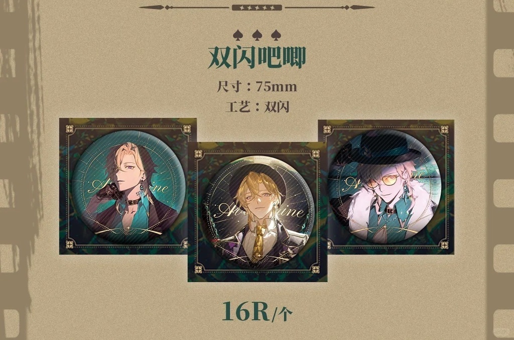 「受注」꒰AVENTURINE꒱「アベンチュリン個人企画」