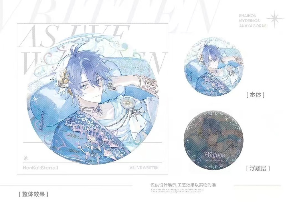 「受注」꒰As I've Written꒱「崩壊スターレイル同人グッズセット」