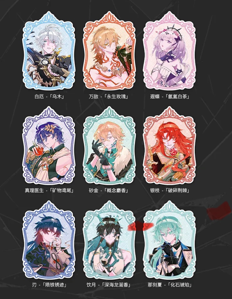 「受注」꒰Glittering꒱「崩壊スターレイル同人グッズセット」