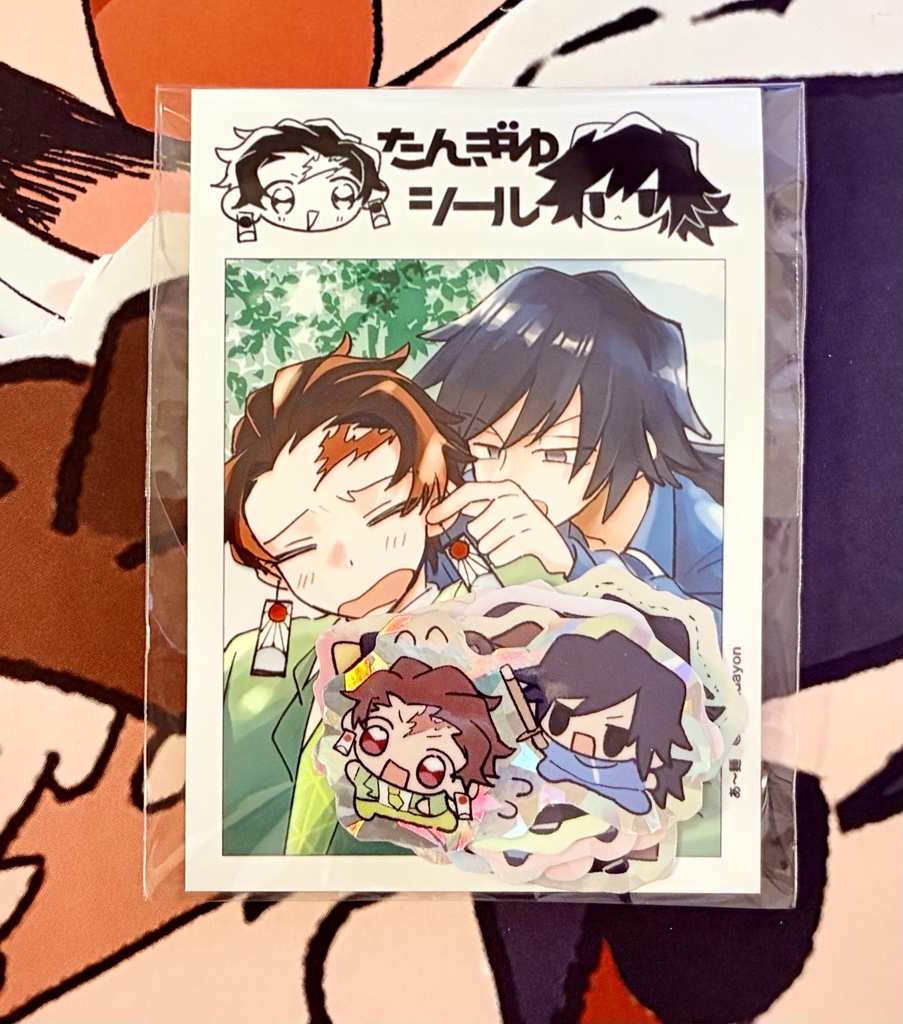 たんぎゆシール