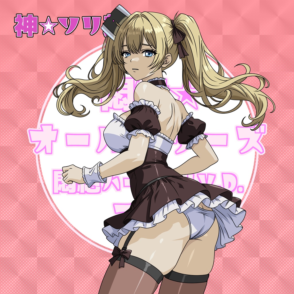 【1月新作】悶絶シールコレクション 悶絶☆オールスターズ 悶絶ハートフルV.D.フェス ガチャシール【全12種類 ランダム仕様】1枚