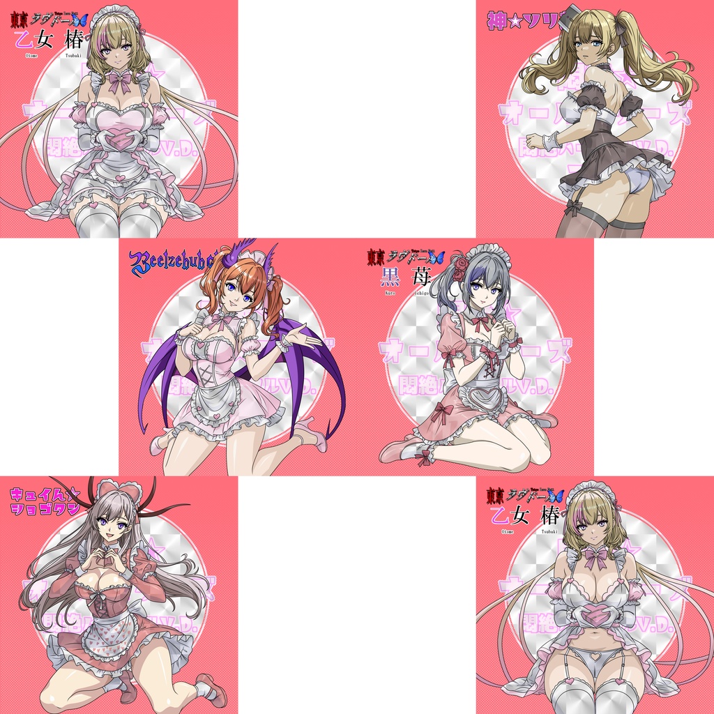 【1月新作】悶絶シールコレクション 悶絶☆オールスターズ 悶絶ハートフルV.D.フェス ガチャシール【全12種類 ランダム仕様】1枚