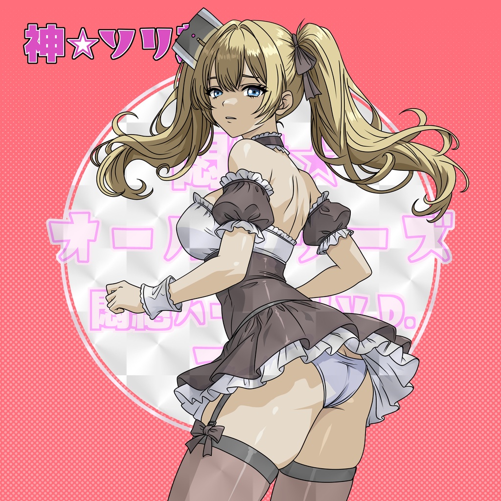 【1月新作】悶絶シールコレクション 悶絶☆オールスターズ 悶絶ハートフルV.D.フェス ガチャシール【全12種類 ランダム仕様】1枚