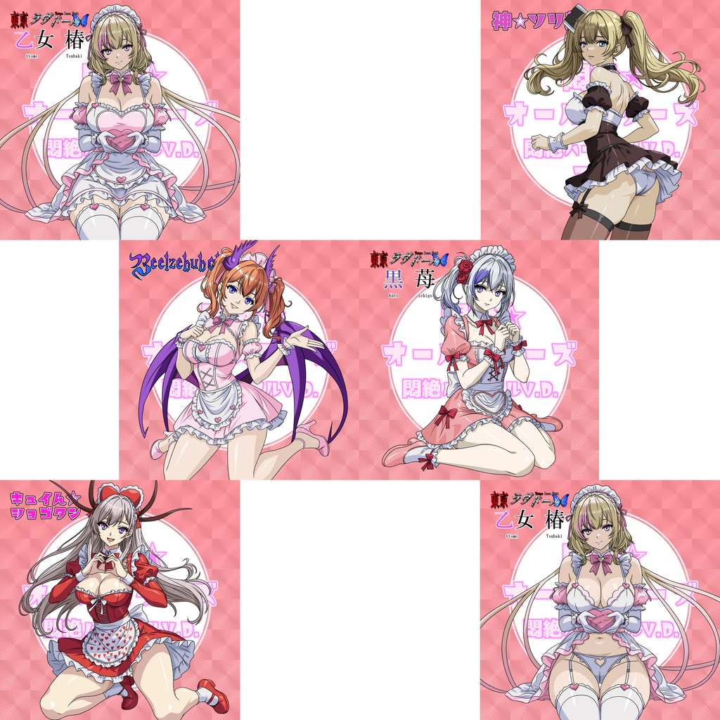 【1月新作】悶絶シールコレクション 悶絶☆オールスターズ 悶絶ハートフルV.D.フェス ガチャシール【全12種類 ランダム仕様】1枚