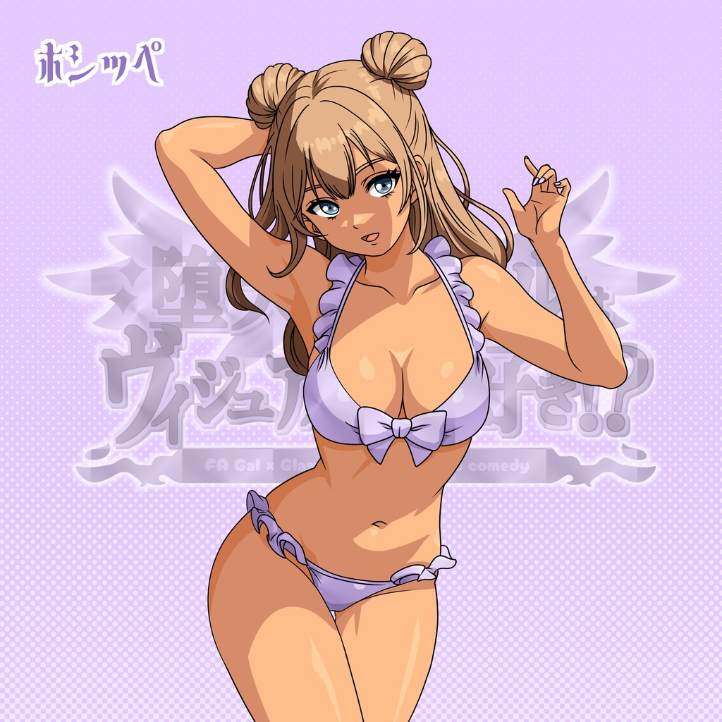 悶絶シールコレクション 堕天使ギャルはV系が好き!? きゃわたん水着 ガチャシール【全8種類 ランダム仕様】1枚