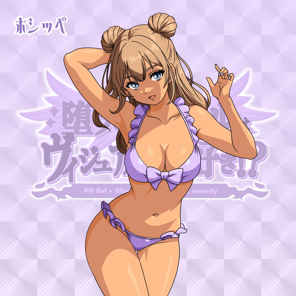 悶絶シールコレクション 堕天使ギャルはV系が好き!? きゃわたん水着 ガチャシール【全8種類 ランダム仕様】1枚