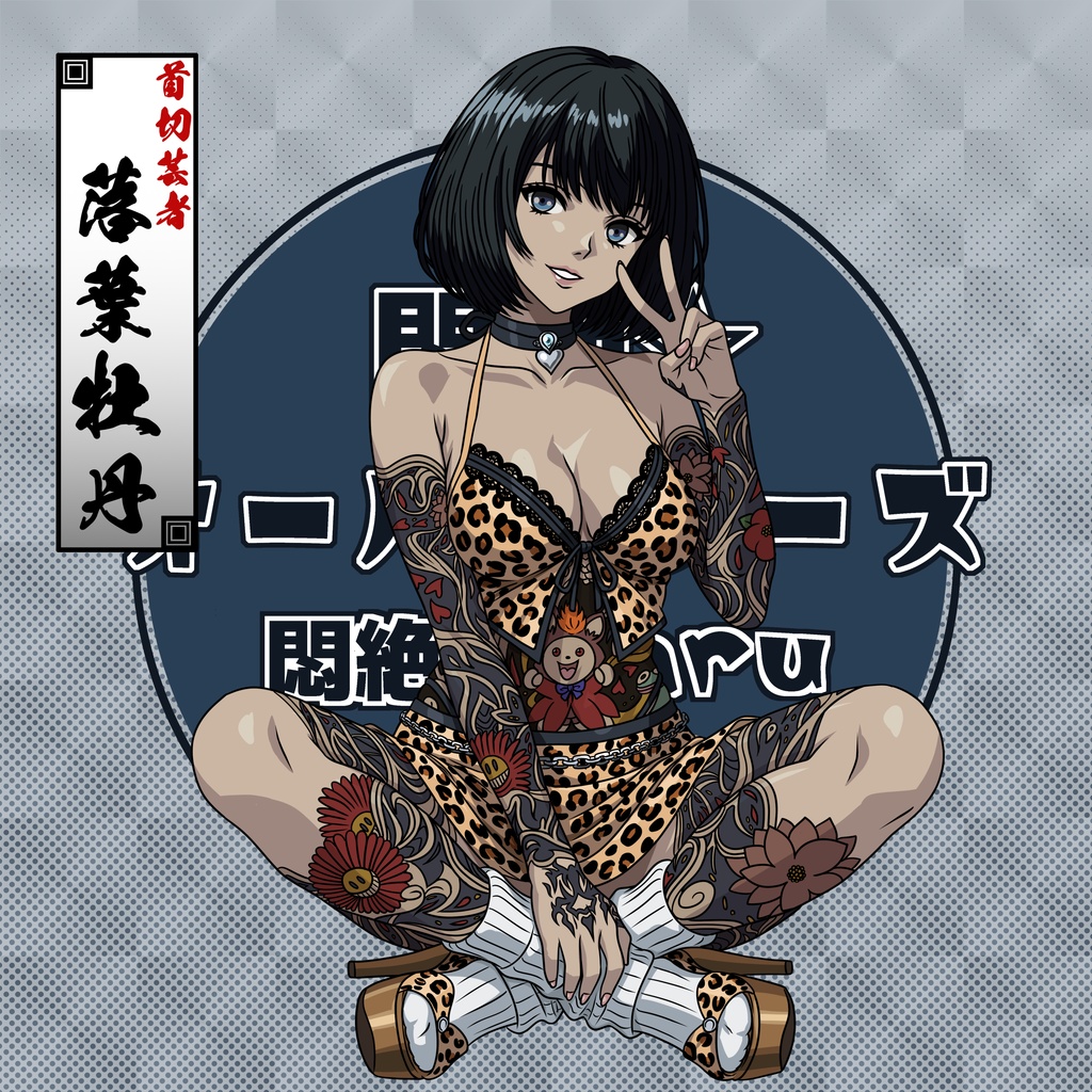 【3月新作】 悶絶シールコレクション 悶絶☆オールスターズ 悶絶Gyaruフェス ガチャシール 【全12種類 ランダム仕様】1枚