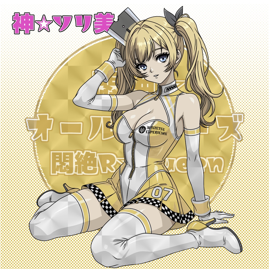 【3月新作】悶絶シールコレクション 悶絶☆オールスターズ 悶絶R☆Queen フェス ガチャシール 【全14種類 ランダム仕様】1枚