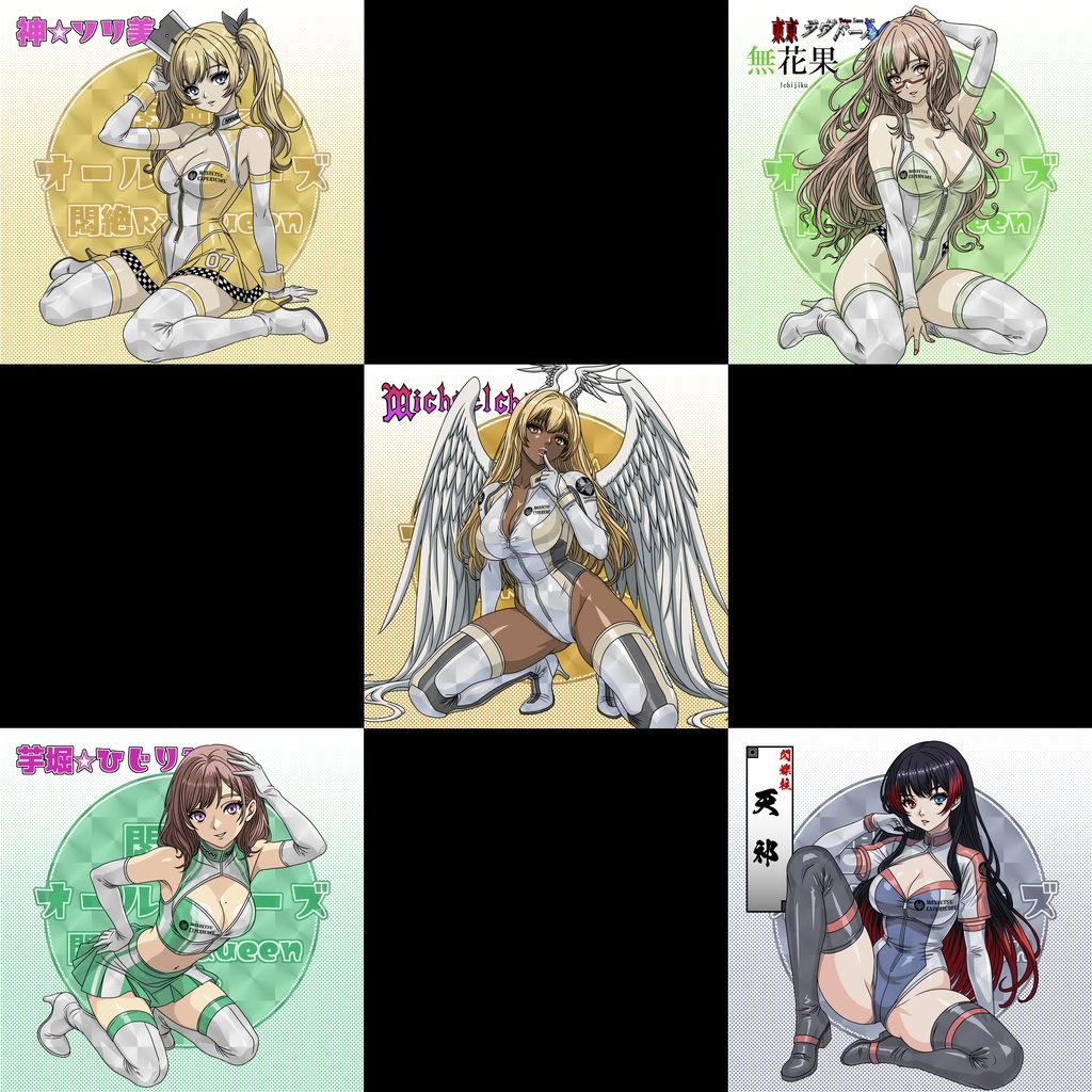 【3月新作】悶絶シールコレクション 悶絶☆オールスターズ 悶絶R☆Queen フェス ガチャシール 【全14種類 ランダム仕様】1枚