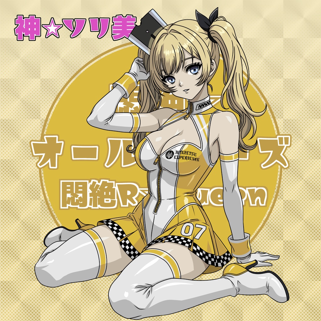 【3月新作】悶絶シールコレクション 悶絶☆オールスターズ 悶絶R☆Queen フェス ガチャシール 【全14種類 ランダム仕様】1枚