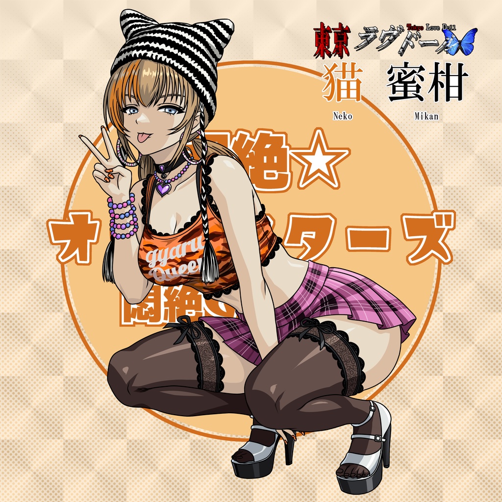 【4月新作】悶絶シールコレクション 悶絶☆オールスターズ 悶絶Gyaruフェス 第二弾 ガチャシール 【全14種類 ランダム仕様】1枚