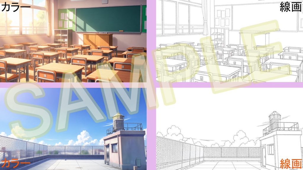 学校背景素材セット Vol.1