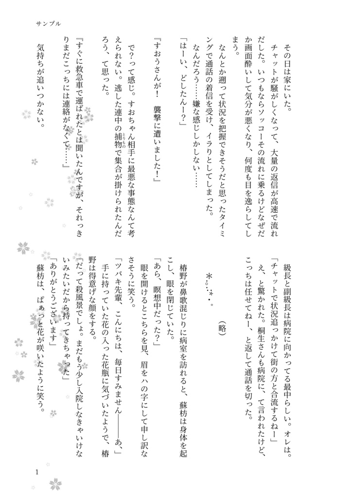 無配ＤＬ【桐生クン、あのね】きりゅすお（本文42ｐ