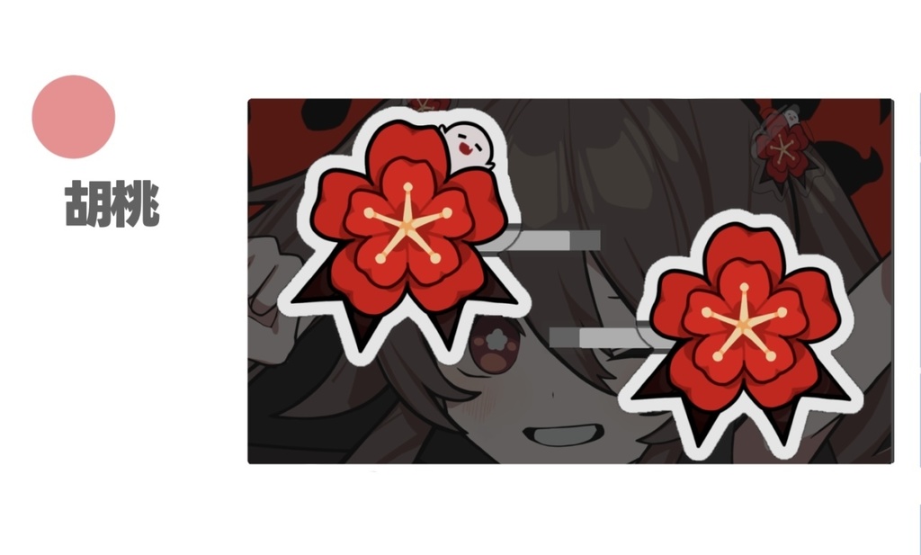 原神非公式ヘアクリップセット【全2種】