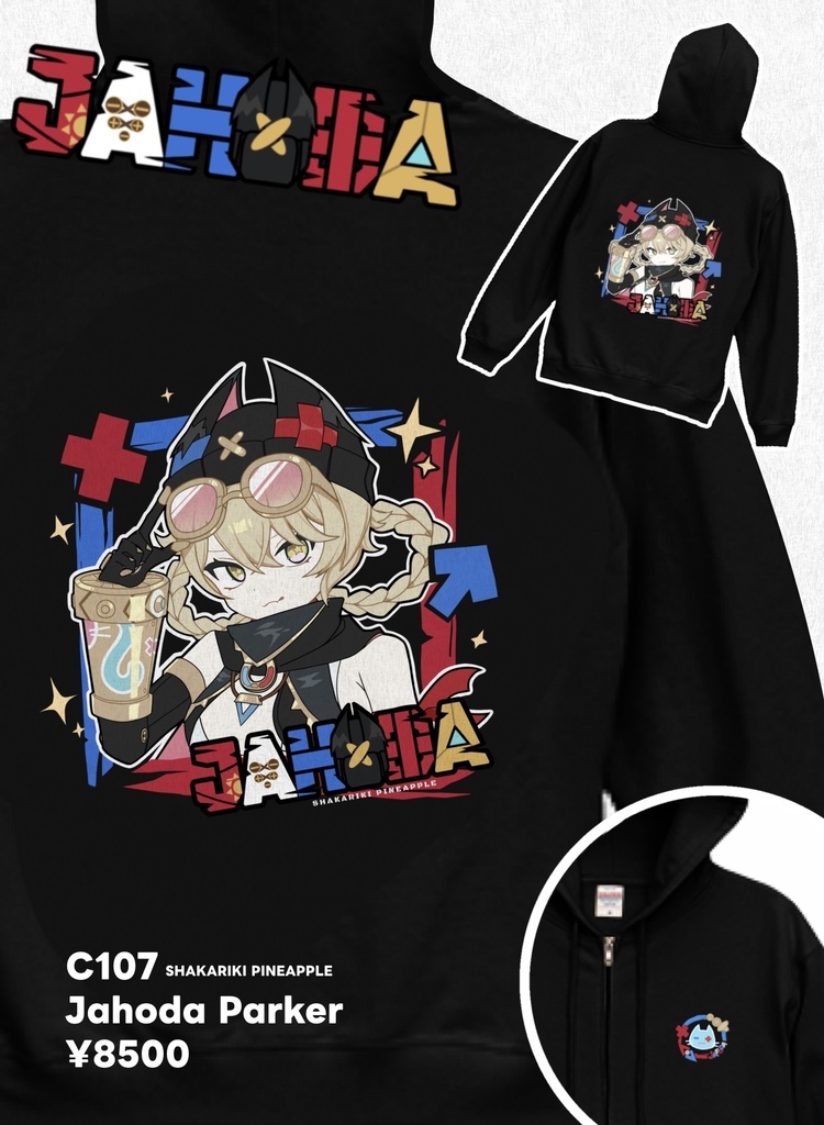 原神 ヤフォダ非公式パーカー