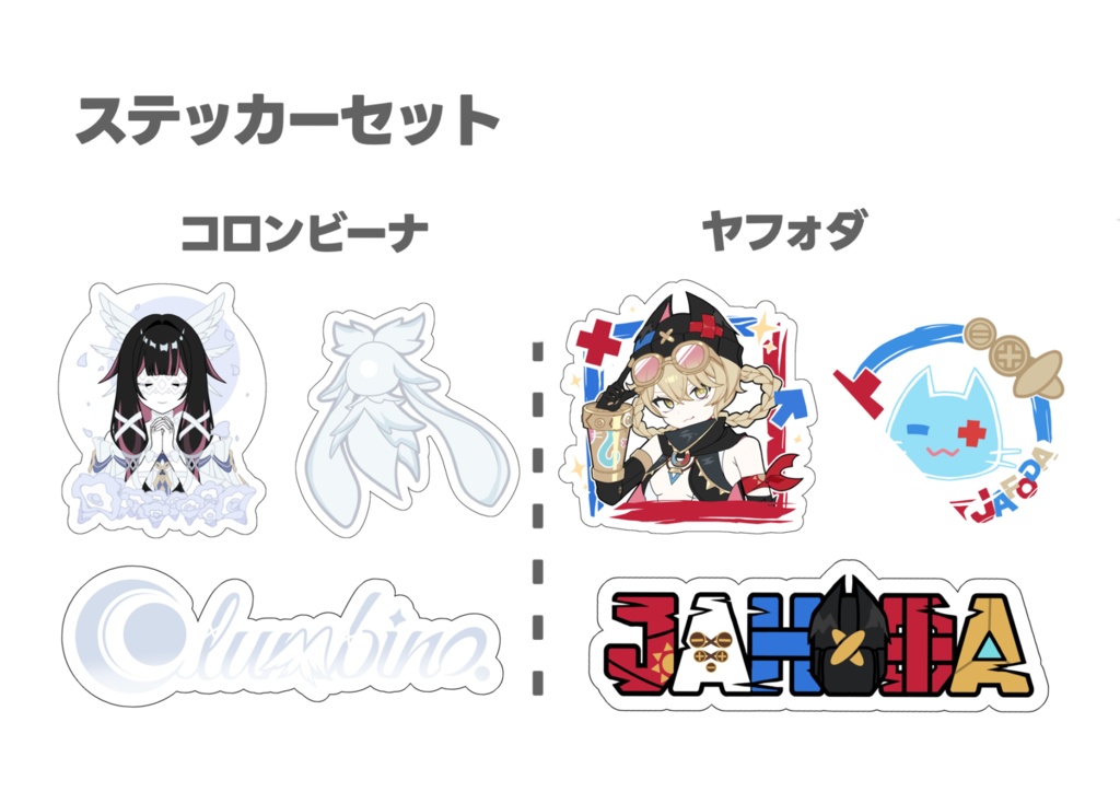 原神 非公式ステッカーセット【全2種】