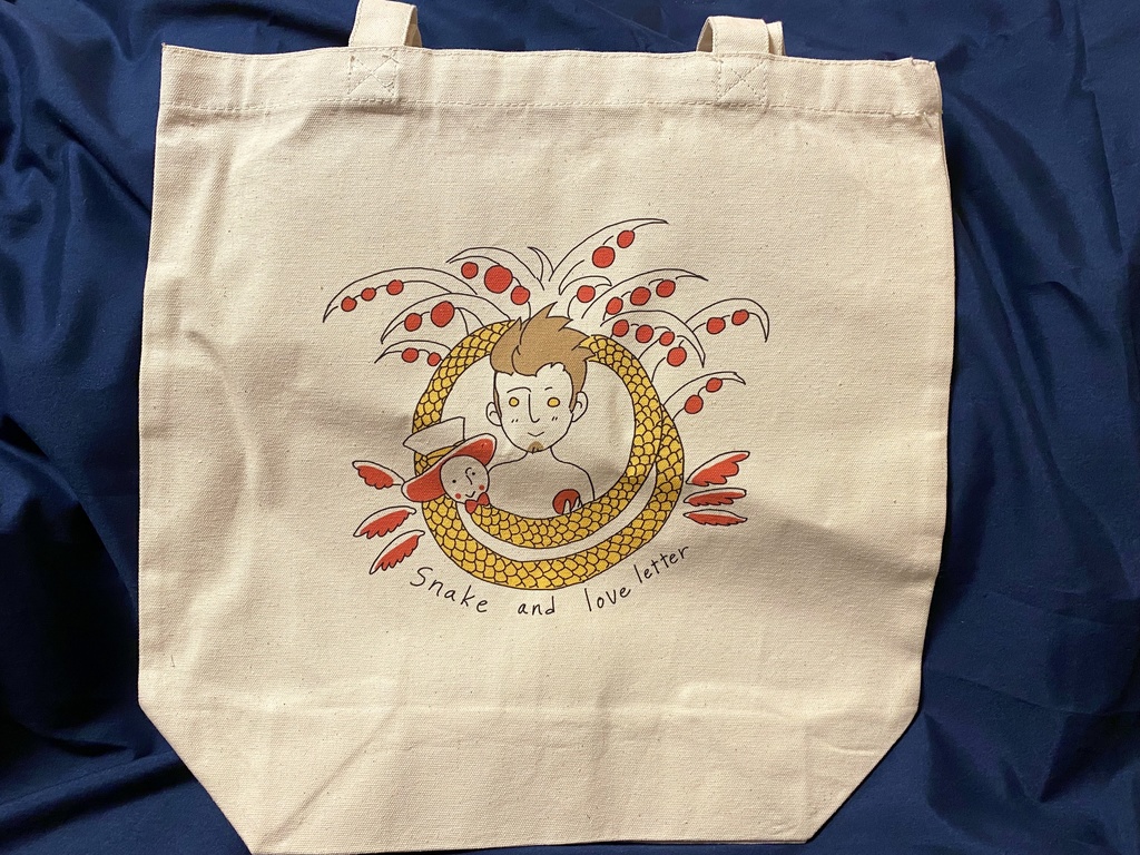 ゆるエデントートバック