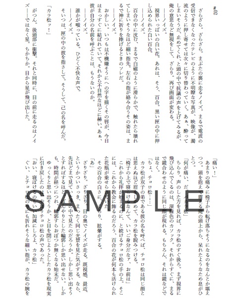 【家宝6】拝啓、懺悔室より【カラチョロ】