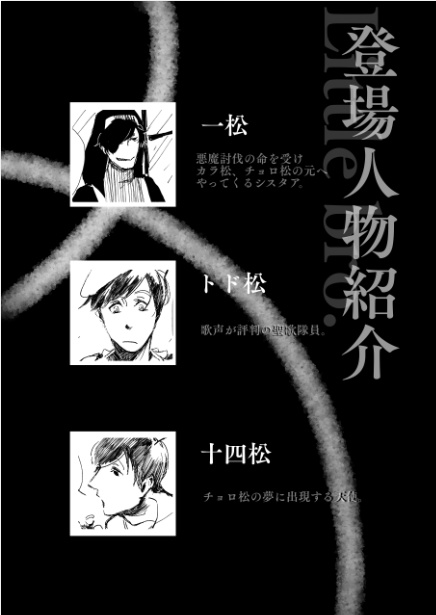 【家宝6】拝啓、懺悔室より【カラチョロ】