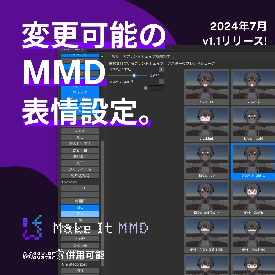 【無料】非破壊的 MMD シェイプキー生成ツール「Make It MMD」