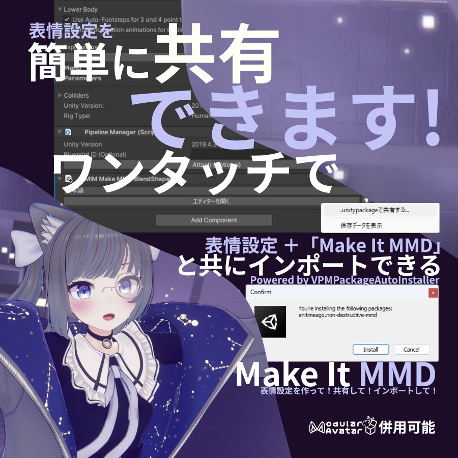 【無料】非破壊的 MMD シェイプキー生成ツール「Make It MMD」