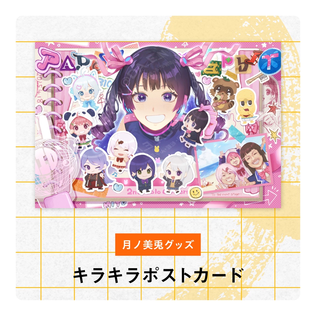 Paper Rabbit キラキラポストカード