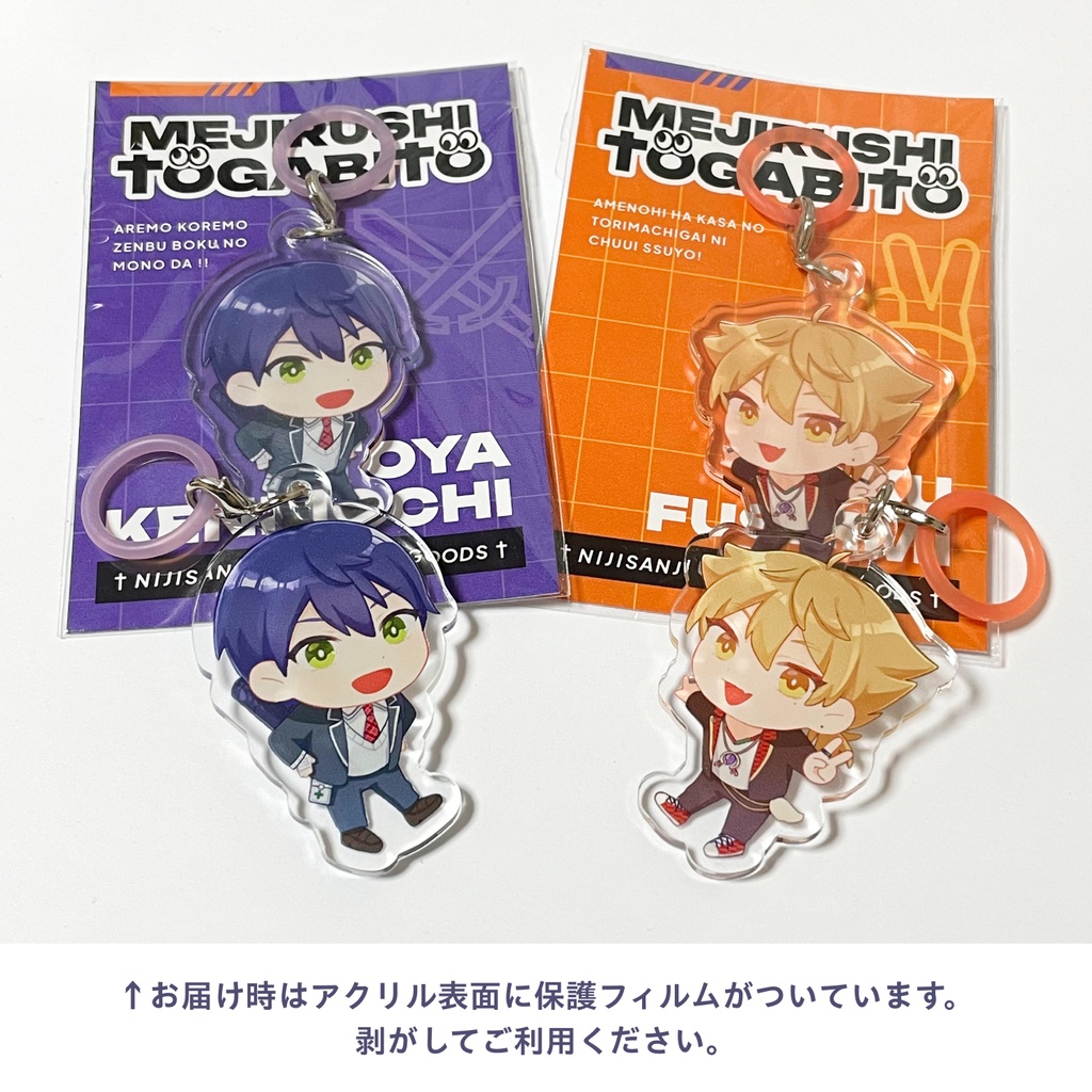 咎人めじるしチャーム