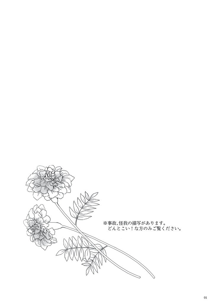 マリーゴールド