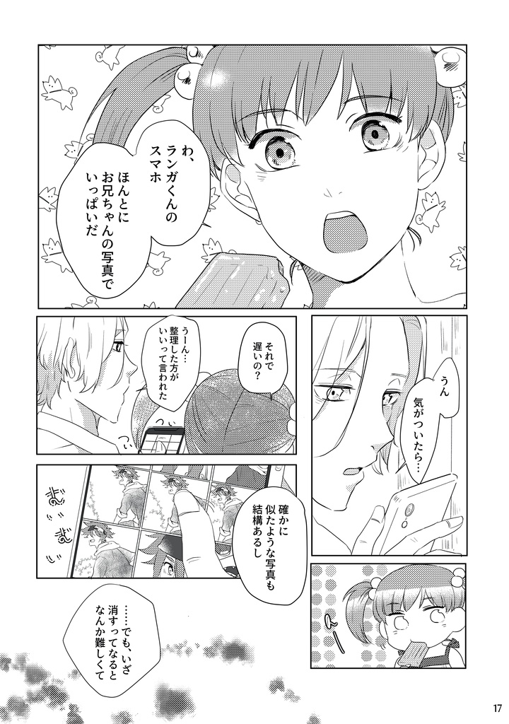 タカラバコカメラロール