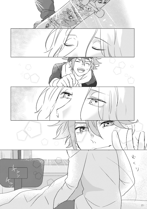 また明日と君が言うから